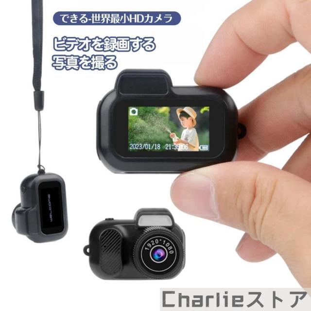 子供用カメラ トイカメラ 親指サイズ キーホルダー ミニカメラ ミニチュア 小型カメラ キッズカメラ おもちゃカメラ かわいい プレゼント 男の子 誕生日