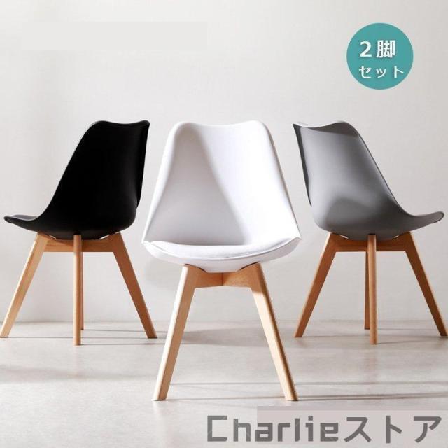 ダイニングチェア 2脚セット クッション イームズチェア 北欧 ナチュラル 木脚 滑り止め 木製 椅子 いす おしゃれ ダイニング チェア 黒 白