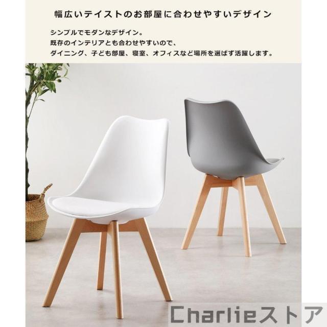 ダイニングチェア 2脚セット クッション イームズチェア 北欧 ナチュラル 木脚 滑り止め 木製 椅子 いす おしゃれ ダイニング チェア 黒 白