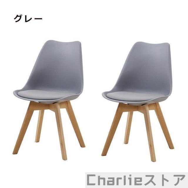 ダイニングチェア 2脚セット クッション イームズチェア 北欧 ナチュラル 木脚 滑り止め 木製 椅子 いす おしゃれ ダイニング チェア 黒 白