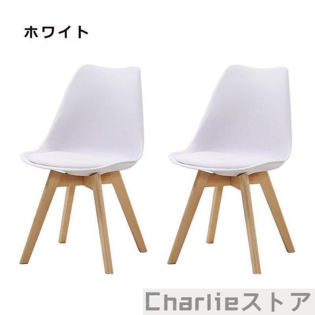 ダイニングチェア 2脚セット クッション イームズチェア 北欧 ナチュラル 木脚 滑り止め 木製 椅子 いす おしゃれ ダイニング チェア 黒 白