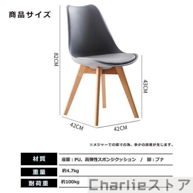 ダイニングチェア 2脚セット クッション イームズチェア 北欧 ナチュラル 木脚 滑り止め 木製 椅子 いす おしゃれ ダイニング チェア 黒 白