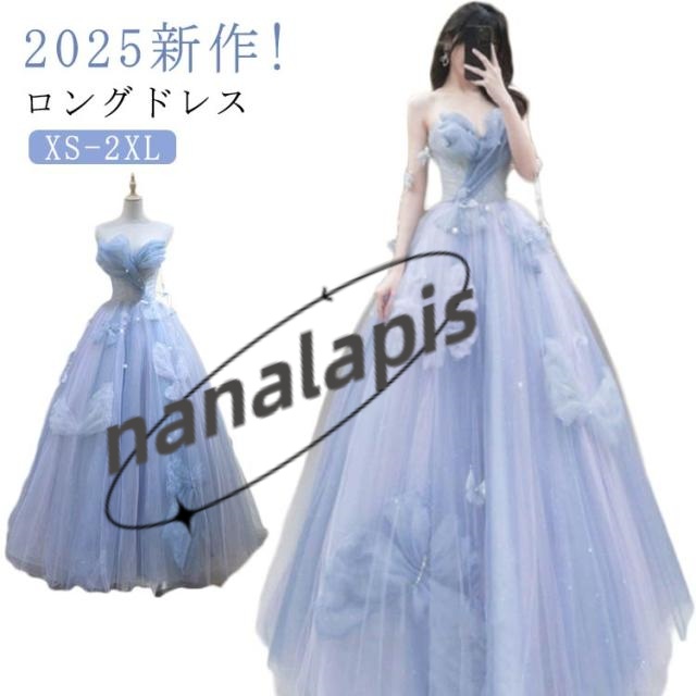 イブニングドレス カラードレス ブルー ウエディングドレス ドレス Aライン 演奏会用ドレス ロングドレス 花嫁 二次会 成人式 宴会 音楽会