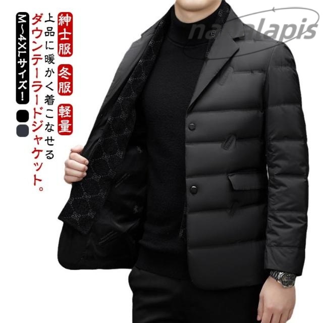 ダウンテーラードジャケット メンズ 紳士服 ダウン ダウンジャケット テーラードジャケット アウター ビジネス ダウン 重ね着風 軽量 暖かい 冬服