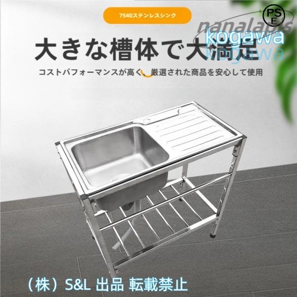 ステンレス流し台　キッチンツール シンク 流し台 台所 便利 手入れが簡単 多機能 業務用 家庭用 株式会社S＆L大容量 簡単に安装 キャンプ BBQ 簡易シンク 丈夫