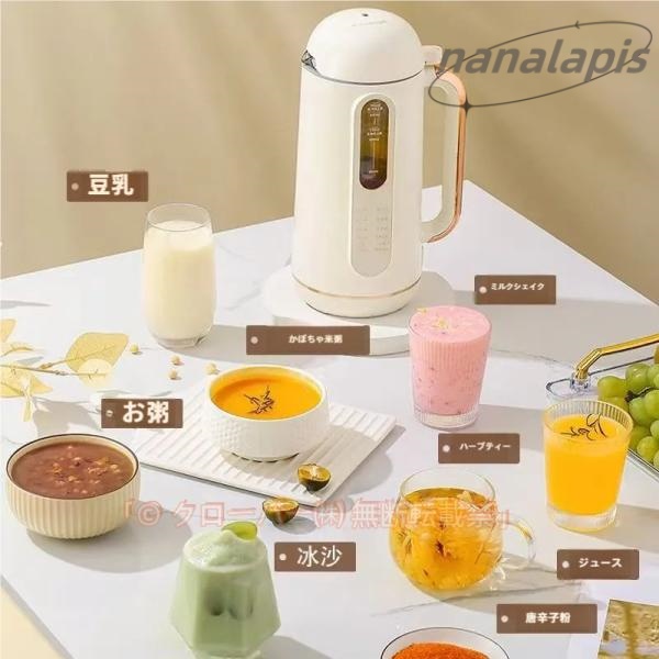 豆乳メーカー 900ML 4-5人 豆乳機 ジュース機 スープ機 ミキサー 全自動 家庭用 乾燥豆でもOK 花茶/ジュース/豆乳/洗浄/米ペースト 濾過不要 小型