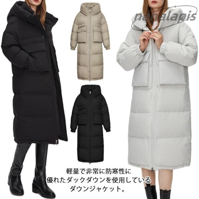 ダウンジャケット レディース ロング ダウンコート ダウン 中綿 ジャケット ロング丈 防寒 暖かい フード付き 厚手 アウター 上着 秋冬 長袖 大きいサイズ 軽い 軽量 おしゃれ 可愛い きれいめ 体型カバー 通勤 フォーマル デイリー お呼ばれ 50代 40代 30代 20代 送料無料