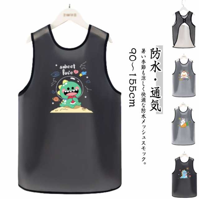 遊び着 キッズ スモック キッズ 通気 子供用 春夏用 メッシュ 書道 幼稚園 お食事エプロン トップス 汚れ防止 袖なし 保育園 小学生 女の子 男の子 エプロン 図工 防水 図画工作 絵画 粘土 外遊び ノースリーブスモック