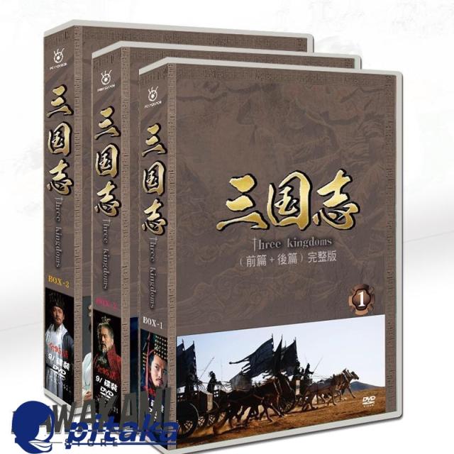 中国ドラマ 三国志 Three Kingdoms日語吹替あり 字幕付き 三国志TK 新