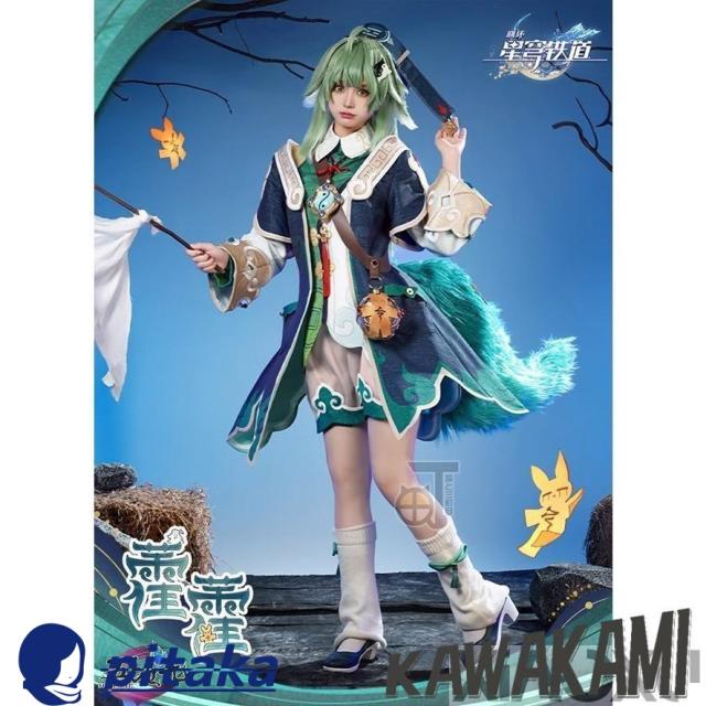 猫と三丁目　崩壊スターレイル コスプレ　崩スタ　フォフォ　衣装　※ウィッグ　尻尾　旗　追加可能