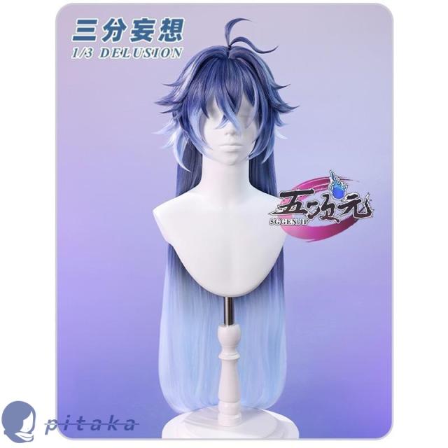 三分妄想　原神　コスプレ　フリンズ　ウィッグ