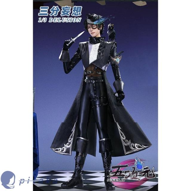三分妄想　第五人格　IdentityV　コスプレ　占い師　ノワール　漆黒のさまようもの　衣装 ※ウィッグ　靴　追加可