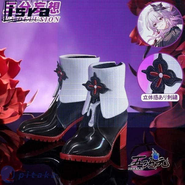 三分妄想　崩壊スターレイル　コスプレ　長夜月　記憶三月なのか　靴