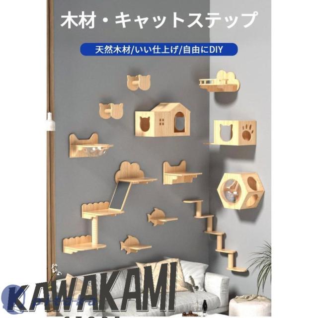 キャットステップ 猫 セット 天然木材 壁 壁付け シンプル 棚板 足場 木製 クリア 猫用ステップ キャットウォーク 壁付け 壁掛け 穴開け不要 取付簡単