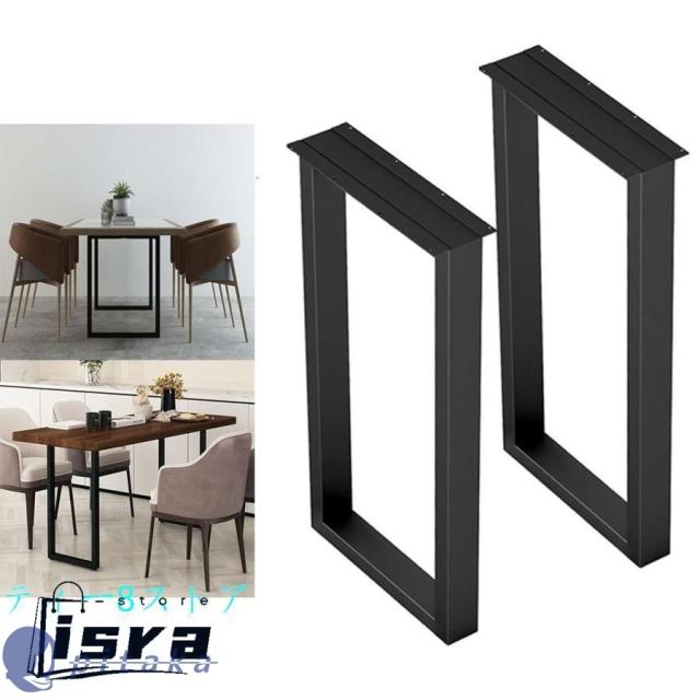アイアン テーブル脚 高さ70cm 奥行30-60cm ブラック メタルスチールレッグ 2個セットダイニングテーブルアイアンレッグ 組立簡単 天板は付属しません