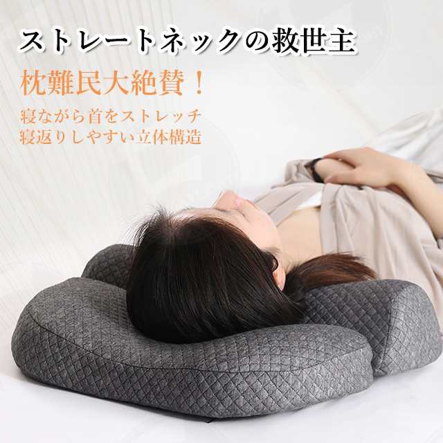 枕 まくら 肩こり 首こり 横向き いびき防止 肩こり解消 快眠枕 ストレートネック 低反発 ピロー 首痛 頭痛 解消 健康枕 安眠枕 人間工学 ラテックス 2個 セット ｜枕 肩こり 首が痛い 横向き 低反発枕 ギフト まくら マクラ