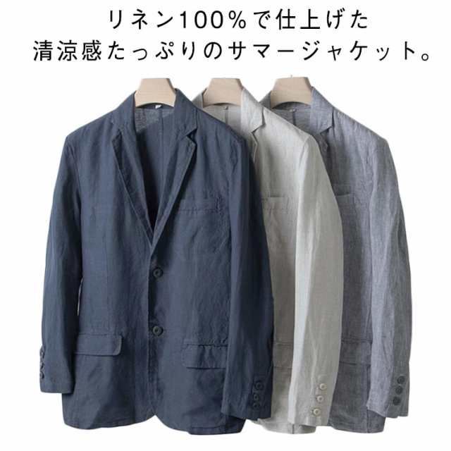 長袖 テーラードジャケット 夏 ジャケット 快適 ビジネス リネンジャケット 薄手 ライトアウター サマージャケット 夏ジャケット ブレザー テーラード リネン100% 春 フォーマル 大きいサイズ メンズ 通気 春夏用 春秋 羽織