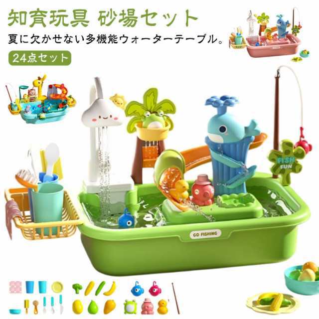 おもちゃ キッズ 24点セット 子供 水遊び 2025 24点セット ウォーターテーブル 玩具 小さい 遊び場 ビーチ 家 屋外 庭 外遊び 家遊び 室内遊び 遊具 こども 砂遊び 知育玩具 砂場セット プレイテーブル 水 サンドテーブル 船 プール