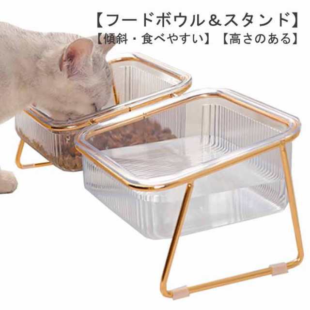 ペット フードボウル スタンド セット アイアン エサ皿 2個 猫 犬 食器 傾斜 食べやすい えさ皿 おしゃれ 餌入れ えさ 皿 猫用 犬用 ご飯皿 お皿 ペット用食器 餌台 フードボウルスタンド ボウル 皿 エサ入れ 老犬 老猫 シニア 関節 ねこ スチール製 高さのある 食器台