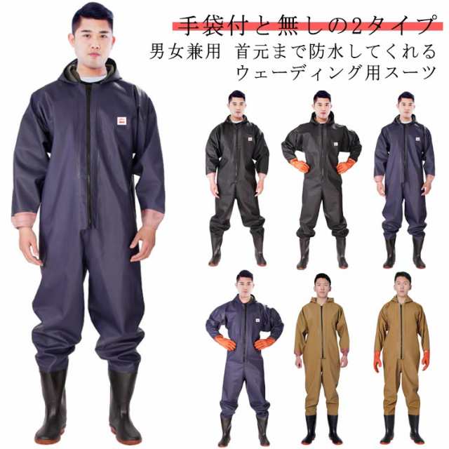 防水つなぎ 完全防水 フード付き レディース 全身防水 ジップ付き ウェーダー ウェーダー 胴長 チェストハイウェダー 長袖 釣り用長靴 メンズ ウェダー 長靴 おしゃれ 作業着 通気 吸汗 釣り用スーツ 漁業 田植え 雨天作業 水産 清掃 潮干狩り ウェーダー