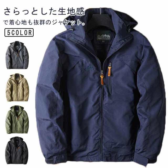 撥水 マウンテン ジャケット マウンテンパーカー フード脱着可 ベージュ ダークグレー フード ジャケット ライトアウター ウィンドブレーカー 大きいサイズ アウトドアウエア 春服 ブルゾン ブラック マウンテンパーカー カーキグリーン ウインドブレーカー