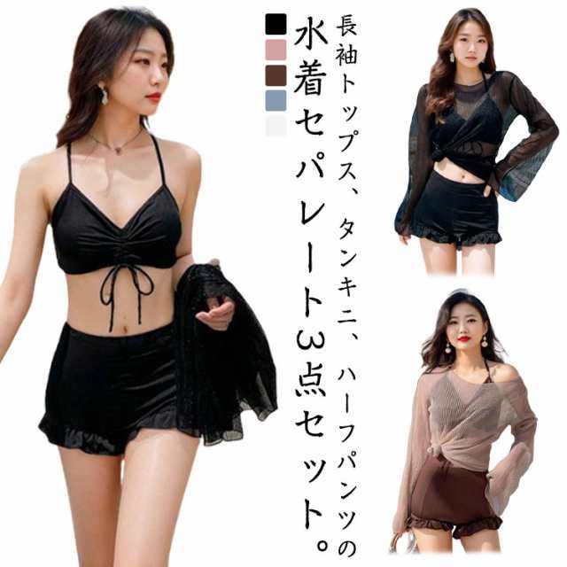 ラッシュガード ハーフパンツ 水着 セパレート セクシー レディース