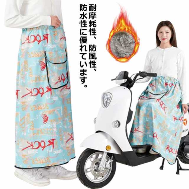 バイク用レッグカバー ひざ掛け レッグカバー 秋 宅配員 冷え取り オートバイ用 暖かい 防寒エプロン スクーター 膝掛け 防寒 防風 足首 ひざ掛け 冬用 バイク お出掛け アウトドア 防水 足元防寒 撥水 バイク防寒具 取り付け簡単 ブラック