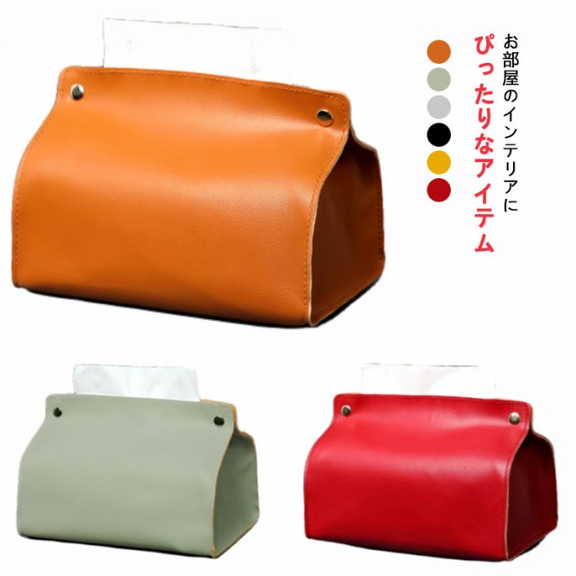 ティッシュカバー レザーティッシュボックスカバー 2点セット ティッシュケース レザー ティッシュボックスケース ボックスティッシュカバー ティッシュボックスカバー 壁掛け おしゃれ 高級感 ティッシュカバー 合皮 ケース カバー プレゼント ギフト 送料無料