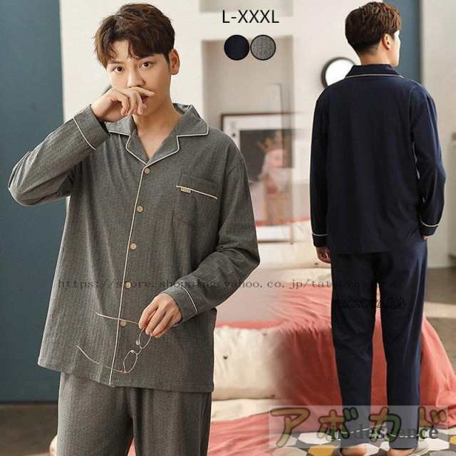 パジャマ リカバリーウェア メンズ 母の日 父の日 プレゼント 疲労回復 実用的 長袖 部屋着 寝巻き 男性用 オールシーズン カッコイイ き
