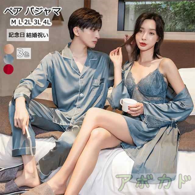 ペアパジャマ ルームウェア 合成シルク パジャマ 前開き 長袖トップス 長パンツ レディース メンズ ロングガウン＆キャミワンピースパジャマ 4点セット 夫婦用  ナイトウェア 春秋冬 20代30代40代 部屋着 寝巻き 大人 可愛い セクシー ペア カップル 父の日 母の日 結婚祝い