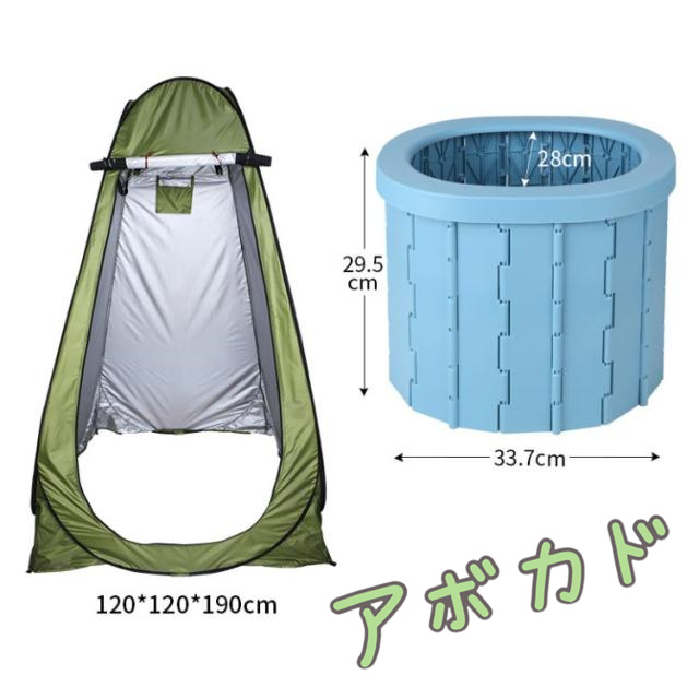 簡易トイレ テント セット 折りたたみ ポータブルトイレ 着替え用