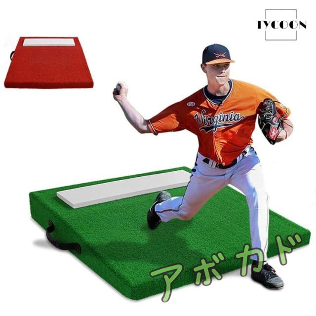 野球 ピッチングマウンド 野球練習マット 76x76cm 野球投手マウント 野球バッターマット 高密度人工芝 自然の斜面 持ち運びが簡単 室内 屋外用 学童 少年 大人