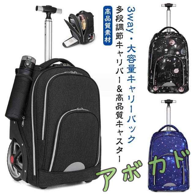 キャリーバック リュック スーツケース 機内持ち込み リュック 2WAY 3WAY キャリー リュック ショッピングキャリー キャスター付き リュックバッグ メンズ レディース 軽量 ソフトキャリーバッグ スーツケース 修学旅行 ビジネス 出張 旅行かばん