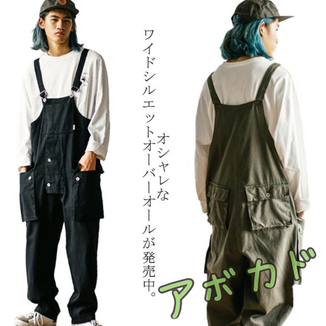 オーバーオール サロペット メンズ サルエルパンツ ユニセックス 作業着 カーゴパンツ ロングパンツ つなぎ 無地 大きいサイズ オシャレ ダンス おしゃれ  b系 ヒップホップ ストリート系 カジュアル アメカジ シンプル ボトムス ズボン