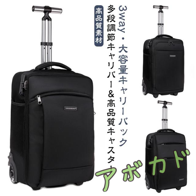リュックキャリー 3way キャスターバッグ キャリーバッグ 機内持ち込み スーツケース 小型 2~3泊対応 2輪 撥水加工 トロリーバッグ メンズ レディース 旅行 合宿 出張 スーツケース 旅行バッグ ブラック