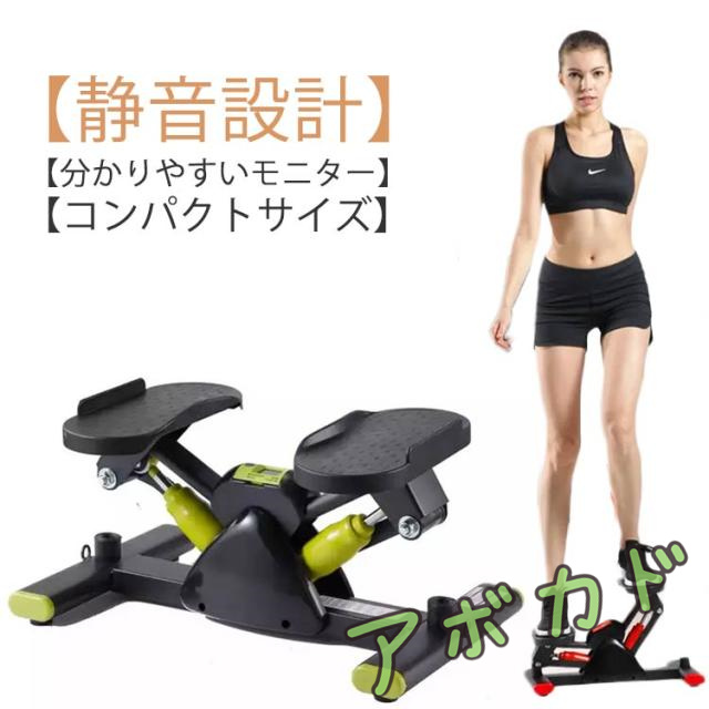 【MEG】ステッパー 筋トレ 有酸素運動 静音 ダイエット器具 トレーニング 健康器具 足踏み 運動器具 ステッパー ダイエット器具 ステッパー 静音