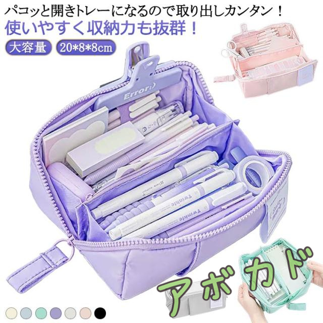 筆入れ ポーチ スリム ふで箱 ペンケース ガバッと開く 小物入れ 文具 ペンケース 仕切り 便利 シンプル 中学生 文房具 ペンポーチ ふでばこ 大容量 3ルーム 筆記用具 ペンポーチ ふでばこ 小学生 女子 男子 便利