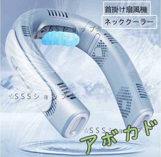 首掛け扇風機 瞬間冷感 扇風機 首かけ 羽なし 冷却プレート 大風量 360°送風 ネックファン 4000mAh大容量 3段階風量 軽量 小型 静音 4,839円