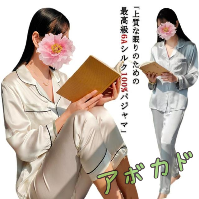 冷え対策 部屋着 上下セット オールシーズン レディース 長袖 絹100% 最高級6A 19匁 シルクパジャマ 寝巻き 女性 前開き パジャマ ルームウェア ナイトウェア かわいい 保湿 保湿 敏感肌 大きいサイズ 可愛い シルク100% おしゃれ ギフト プレゼント