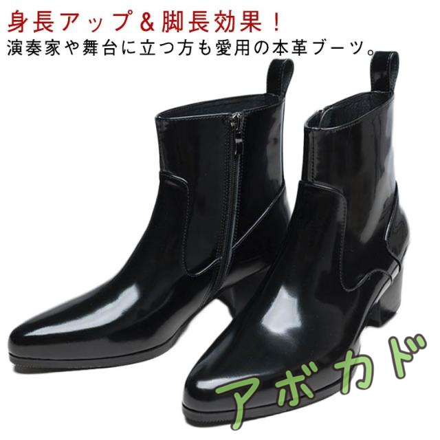 高め ドレスブーツ ホストブーツ メンズ 革靴 ブーツ 身長アップ 5cmヒール モード系 ヒール 本革 ポインテッドトゥ ローヒール ブラック ヒールブーツ パーティー お兄系 渋谷系 ブーツ 裏起毛付き 裏起毛なし