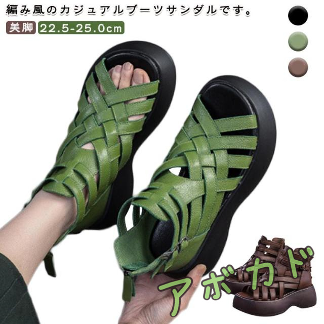 ブーツサンダル レディース 厚底 ブーツサンダル グラディエーターサンダル 編み込み 6センチ 牛革 厚底サンダル 6cm 本革 歩きやすい 美脚サンダル サマーブーツ バックジップ 22.5cm 23.0cm 23.5cm 24.0cm 24.5cm