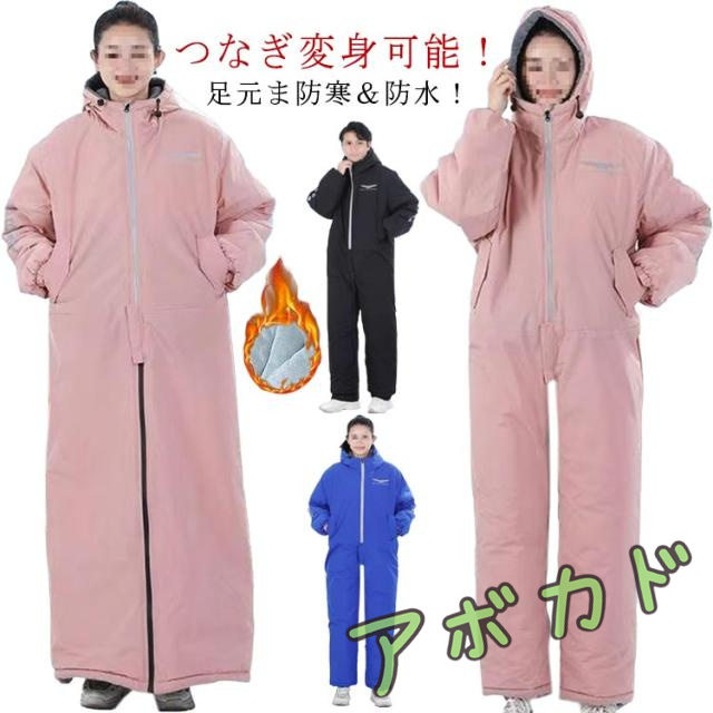 コート 2way、つなぎに変身可能！バイク ロングコート ロング バイク用 防水 ベンチコート 暖かい 裏ボア レディース メンズ 中綿 光反射 防寒コート 超ロング 男女兼用 ジャケット フード付き 2way、つなぎに変身可能！バイク アウトドア 防風 冷気入りにくい