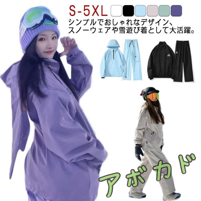 スキーウェア メンズ 裏起毛 上下セット セットアップ ボードウェア 撥水 パンツ 防風 レディース スノボ ウェア スノーボード ジャケット トップス スキーウェア ズボン
