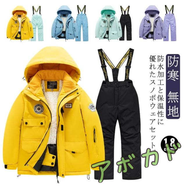 女の子 上下セット キッズ スノーウエア 裏ボア スノーウエア ジャケット カバーオール つなぎ ジュニア 防寒アウター 男の子 オールインワン 子供服 スノーボードウェア サロペット 冬 無地 カジュアル 防寒