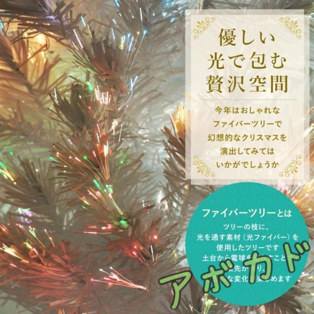 クリスマスツリー ファイバーツリー おしゃれ 北欧 120cm ホワイト