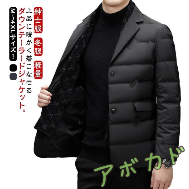 ダウンテーラードジャケット メンズ 紳士服 ダウン ダウンジャケット テーラードジャケット アウター ビジネス ダウン 重ね着風 軽量 暖かい 冬服
