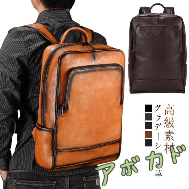 レザー 本革 レザー 通学 メンズ ビジネス 黒 本革 本革 リュック A4対応 メンズ 大容量 大人 リュック バックパック メンズ リュックサック レザー 男性 ビジネスリュック 防水 通勤 15インチPC 1泊2日 出張 旅行 通気性 パソコン鞄