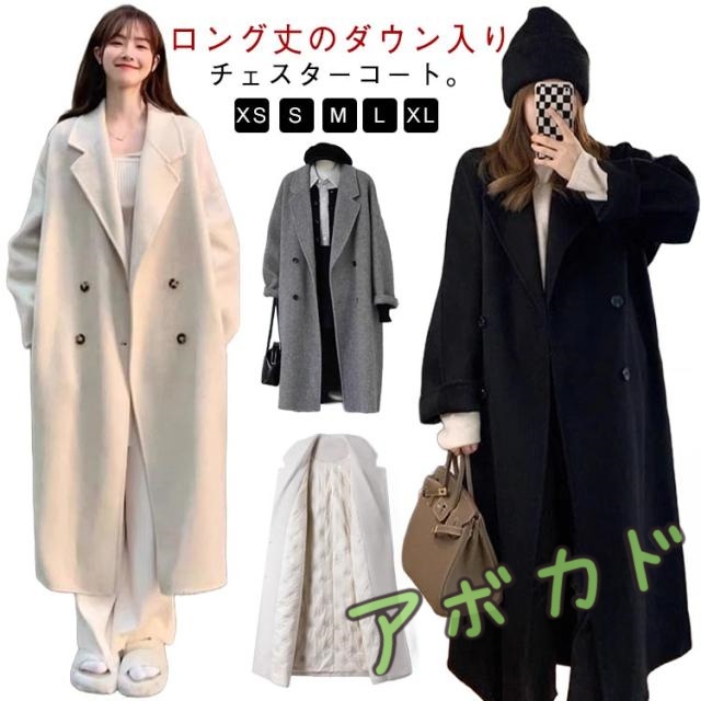 コート 超ロングコート レディース ダウン丈 きれいめ 厚手 チェスターコート 防寒着 おしゃれ ダウン入り カジュアル ダウン入り アウター 体型カバー 厚手 暖かい 通勤 秋冬 XS S M L