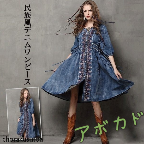 ワンピース レディース デニムワンピース ミディアム丈 半袖 デニムワンピ 膝丈 ワンピース 刺繍柄 民族風 カジュアル おしゃれ 着痩せ デニムワンピース
