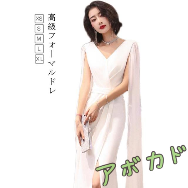 大人気 パーティードレス ラッパ 袖 ロング ワンピース ロングドレス スリム シルエット パーティー ドレス 披露宴 スレンダーライン スカート タイトロング丈 ワンピース 結婚式 ドレス 高級フォーマルドレ